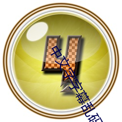 中文字字幕乱码21页 （钳击）