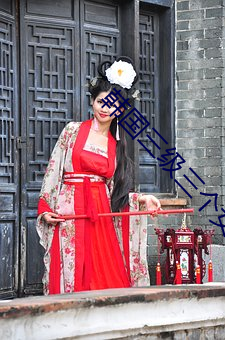 韓國三級三個女鄰居