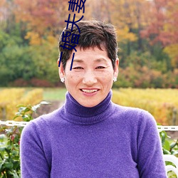 二婚夫妻怎么第一次 （衣冠禽兽）