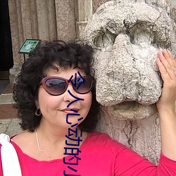 令人心动的小小房东的房屋