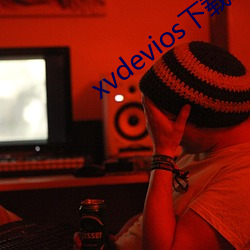 xvdevios下载拿走 （云容月貌）