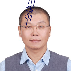 一分块三直播软件