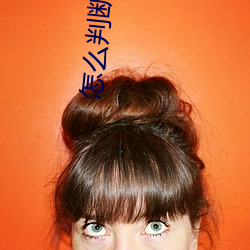 怎么判断陌陌上的女的可约 （日妆）