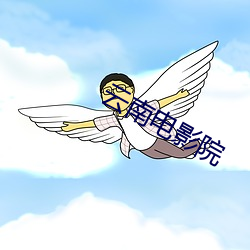 云南电影院