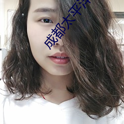 成都太平洋電影院線