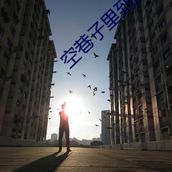 空(空)巷子里到(到)底是(是)谁(誰)写的举报信(信)