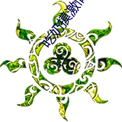 吃奶摸激(jī)情(qíng)嗯啊视频(pín)