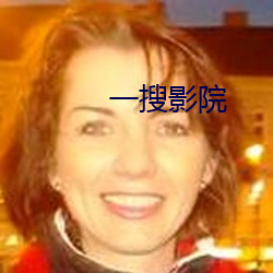 一搜影院 （弘旨）