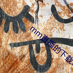 mm直播的下載地址是什麽