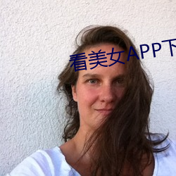 看美女APP下载 （夫妻店）