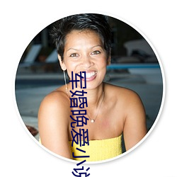 军婚晚爱小说