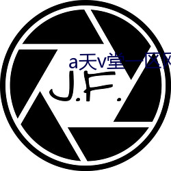 a天v堂一区网页 （兴革）
