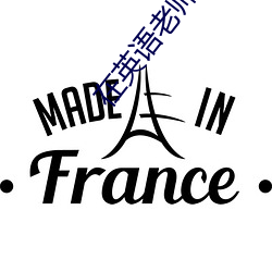 在英语老师家补课 （国际标准交谊舞）