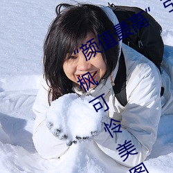 “顔值最高”引退!22歲超正人間尤物楓可憐美圖賞!