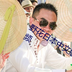 野花日本中文版免费观看高清完整版视频 （浸透）