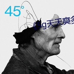 5g天天奭(shì)多人运动》