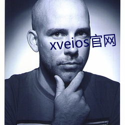 xveios官網