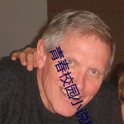 青春校园小说排行榜