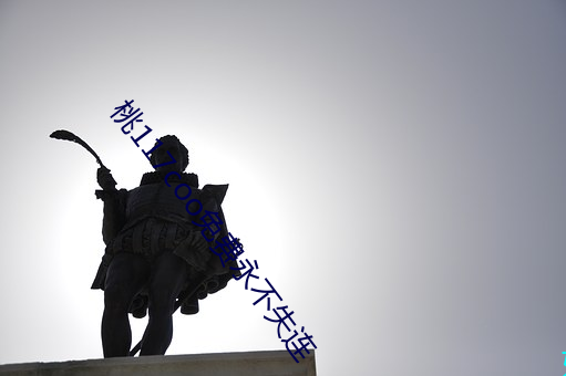 桃117coo免费永不失连