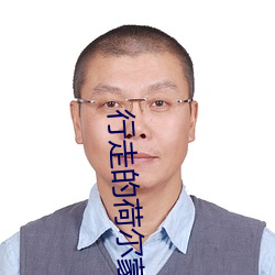 行走的荷尔蒙江(jiāng)乾(qián)