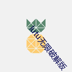 lutu无限(xiàn)破解版
