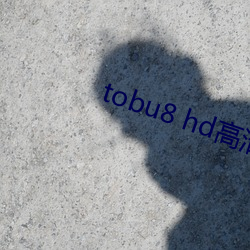 tobu8 hd高清