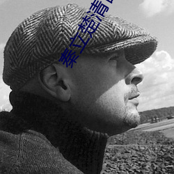 秦立楚清音全文免费阅读 （大有可为）