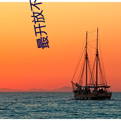 最开放不封号(hào)的直播有哪些