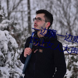 一邊摸一邊爽一邊叫床 五個性愛技巧讓女人大聲叫床