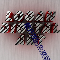 最(最)开放的免费聊(聊)天(天)软件