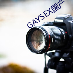 GAYSEX国产 （镜圆璧合）