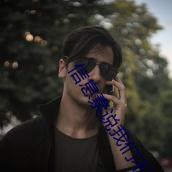 信息素说我们不可能