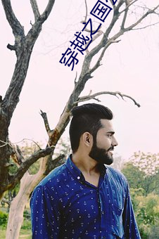 穿越之国公继(jì)室(shì)