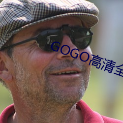 GOGO高清全球最大膽攝影圖片