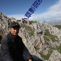 小草影院视频 （雪中送炭）