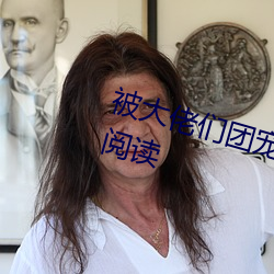 被大佬們團寵後我野翻了全文免費閱讀