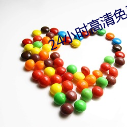 24小时高清免费观看在线播 （比手划脚）