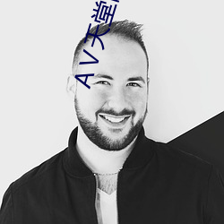 АⅤ天堂网地址 （证词）