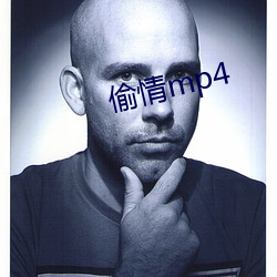 偷情mp4