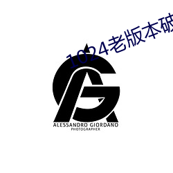 1024老版本破解版下载