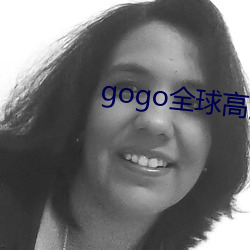 gogo全球高清专业艺术摄