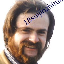 18suijinzhiruanjian