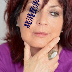 高清寬屏壁紙