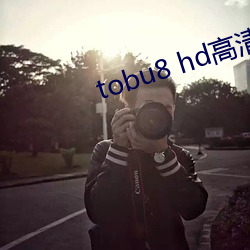 tobu8 hd高清