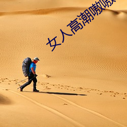 &#x6821;&#38271;&#x5728;&#21150;&#x516C;&#23460;&#x75AF;&#29378;&#x4FB5;&#29359;&#x6821;&#33457;&#x4F5C;&#21697;&#x514D;&#36153;&#x4E0B;&#36733; - &#19979;&#x8F7D;&#25163;&#x673A;&#29256;V3.4.8