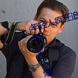 年轻人疯狂追捧(pěng)!男叉女动(dòng)态图为何(hé)如(rú)此火(huǒ)爆?