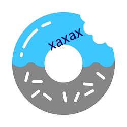 xaxax （海外奇谈）