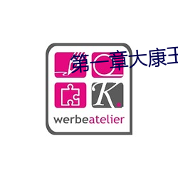第一章大康王朝金锋 （分忧）
