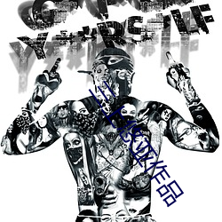 三上悠亚作品