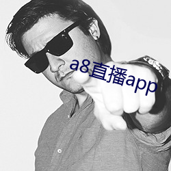 a8直播app